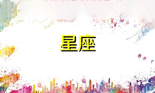 十二星座流星雨是多久