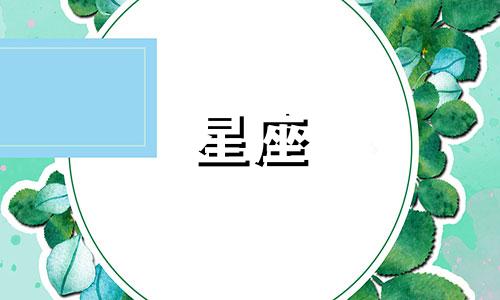 十二星座到底能活多久啊