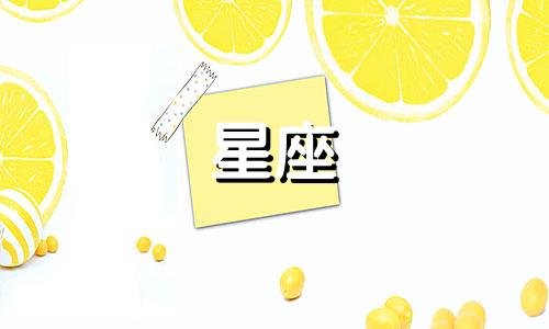 十二星座多久才能敞开心扉