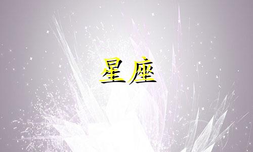 12星座失恋后多久能忘掉