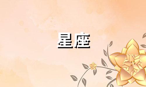 十二星座流星雨多久出现