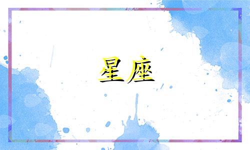 火星换星座的时间是多久