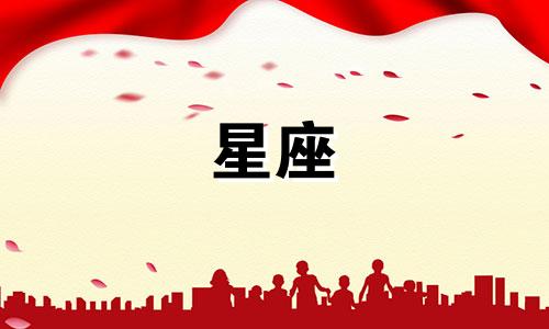 十二星座分手后的伤心多久