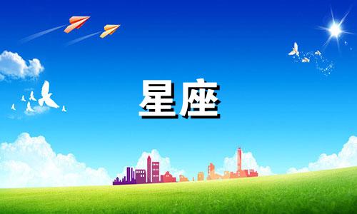 12星座的单身能保持多久