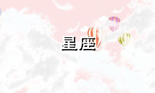 12星座可以接受多久不联系