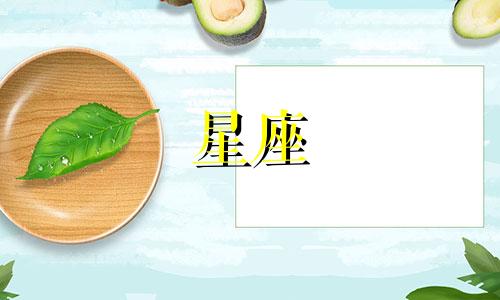 12星座会单身到多久结婚