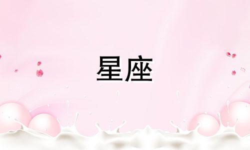 还能观察多久的星座呢英文