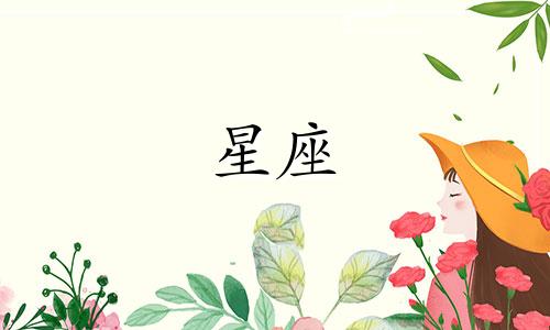 星座女分手之后会逗留多久