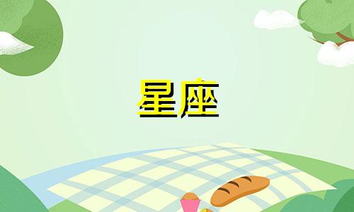星座月份查询征信需要多久
