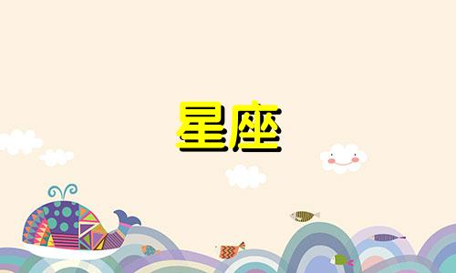 12星座恋爱多久适合结婚