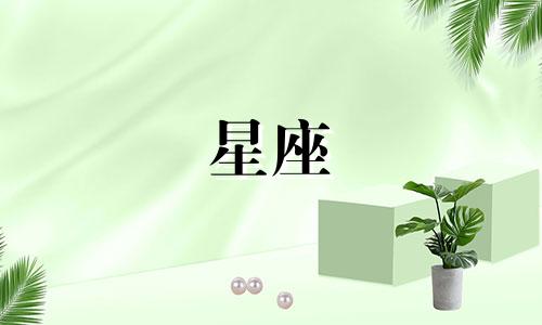 月亮多久走过一个星座