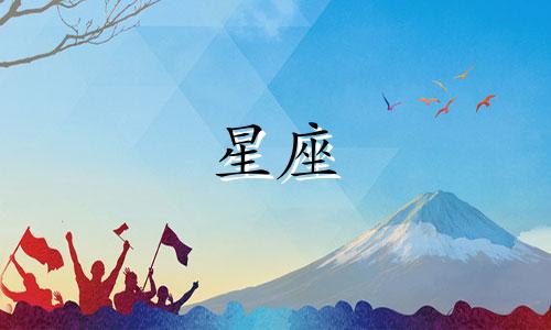 12星座的心动能持续多久