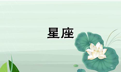 星座课程学多久能学完