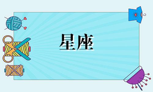 星座逆行多久会好点呢男生
