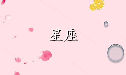 12星座失恋后能多久恢复