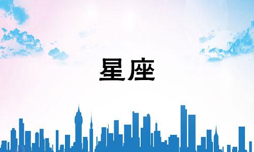 各星座从喜欢到表白多久