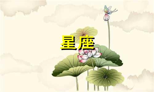 两个星座结合多久磨合