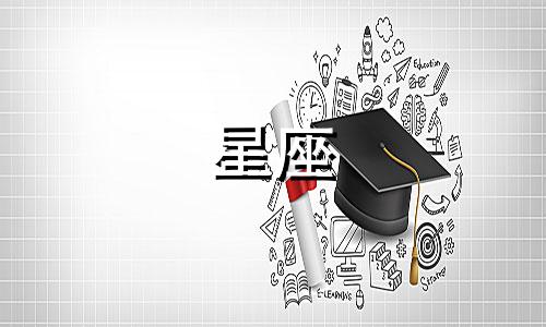 十二星座女忘记前任要多久