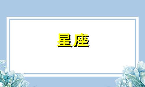 欧米伽星座全球联保多久