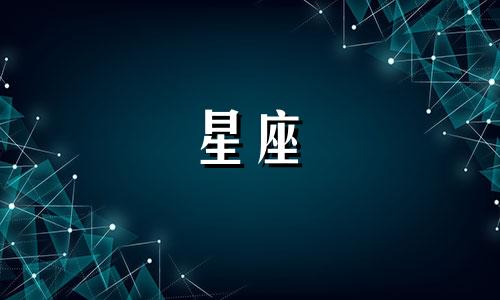 十二星座的单身期是多久