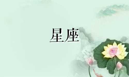 每个星座男禁欲多久会变心