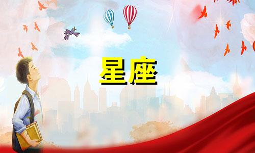 十二星座恋爱到结婚要多久