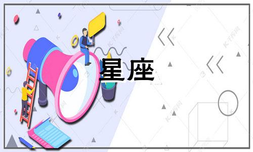 十二星座分手多久才算犹豫