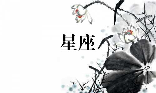 失恋多久能走出来星座