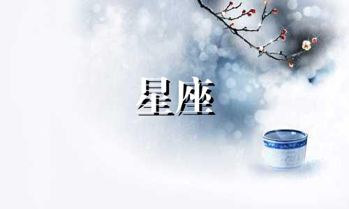 没有网络十二星座能挺多久