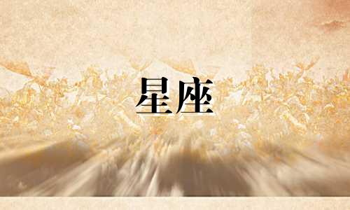 十二星座多久能走出分手阴影