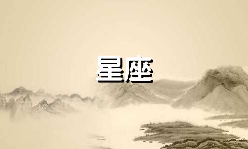 十二星座多久有小孩子