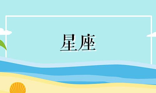 星座博主认证要多久通过