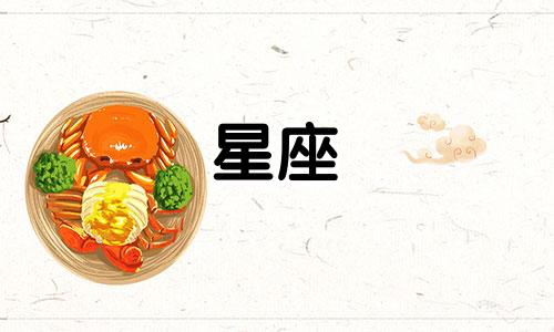 土象星座要多久才转运