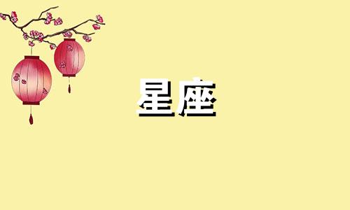 星座多久后才会去找前任