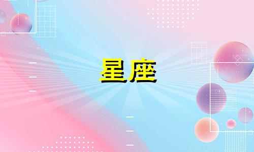 各个星座分手多久走出来