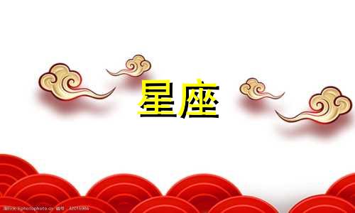 土象星座多久出现正缘