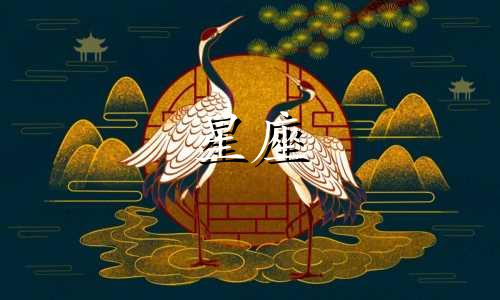 星座研究刷新时间多久出结果