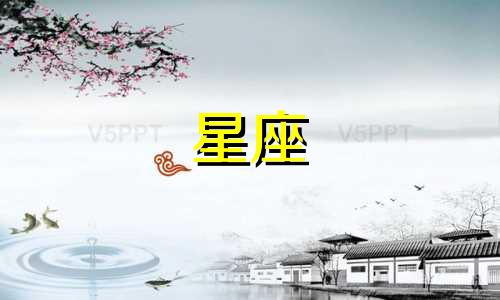 还能观察多久的星座呢女生