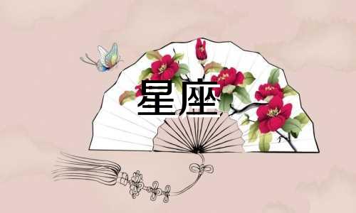 12星座异地恋能坚持多久