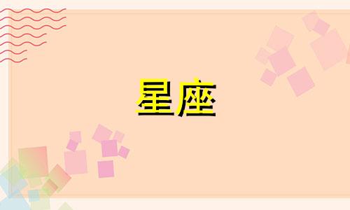 星座失恋多久才能恢复