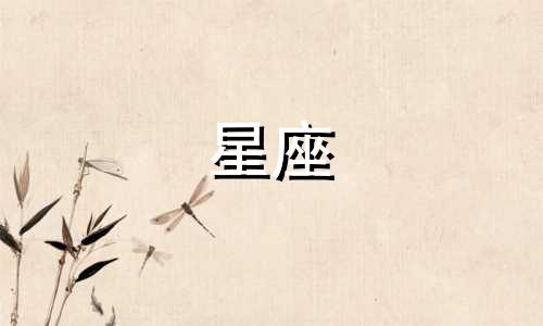 十二星座动心需要多久