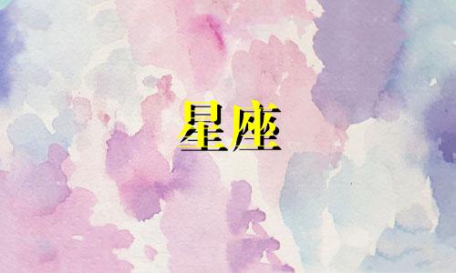 十二星座分手多久愈合