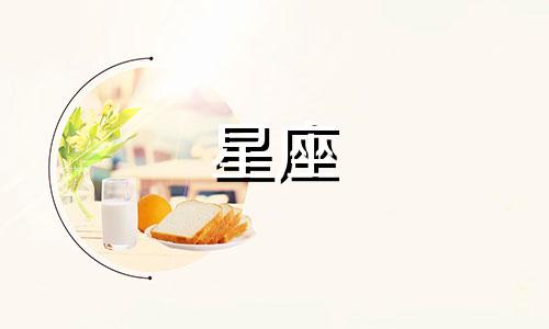 星座日记持续更新多久