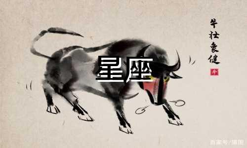 十二星座恋爱需要多久