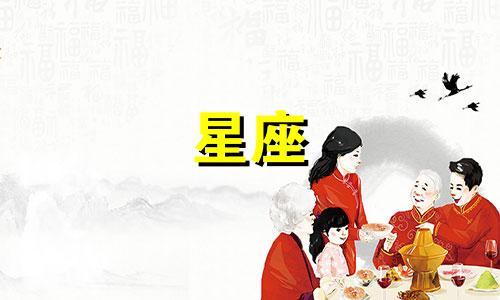 十二星座谁会追你多久