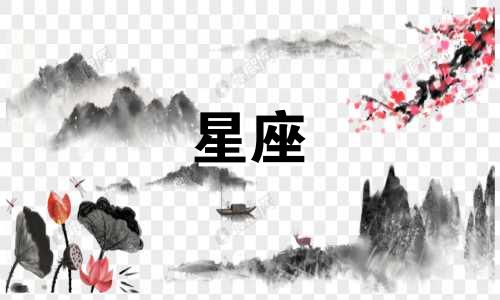 十二星座减肥需要多久