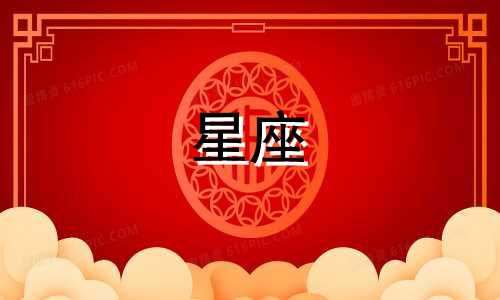 星座分手需要多久忘记