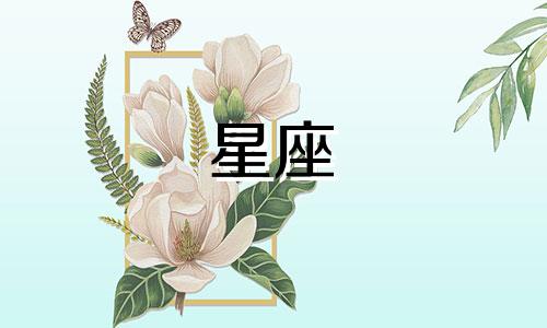 火象星座能忍住多久不联系