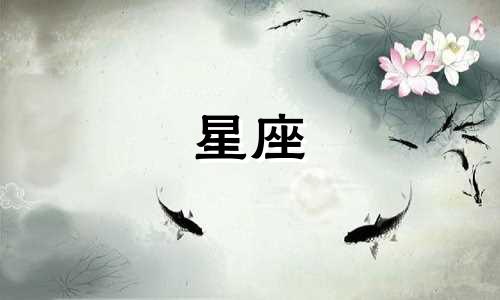 太阳星座多久变一次颜色