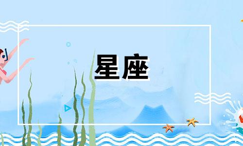 星座看盘要多久才能看完